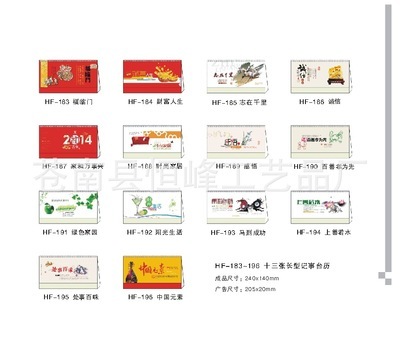 苍南县恒峰工艺品厂 台历专版订制，提供免费设计，满足多元需求